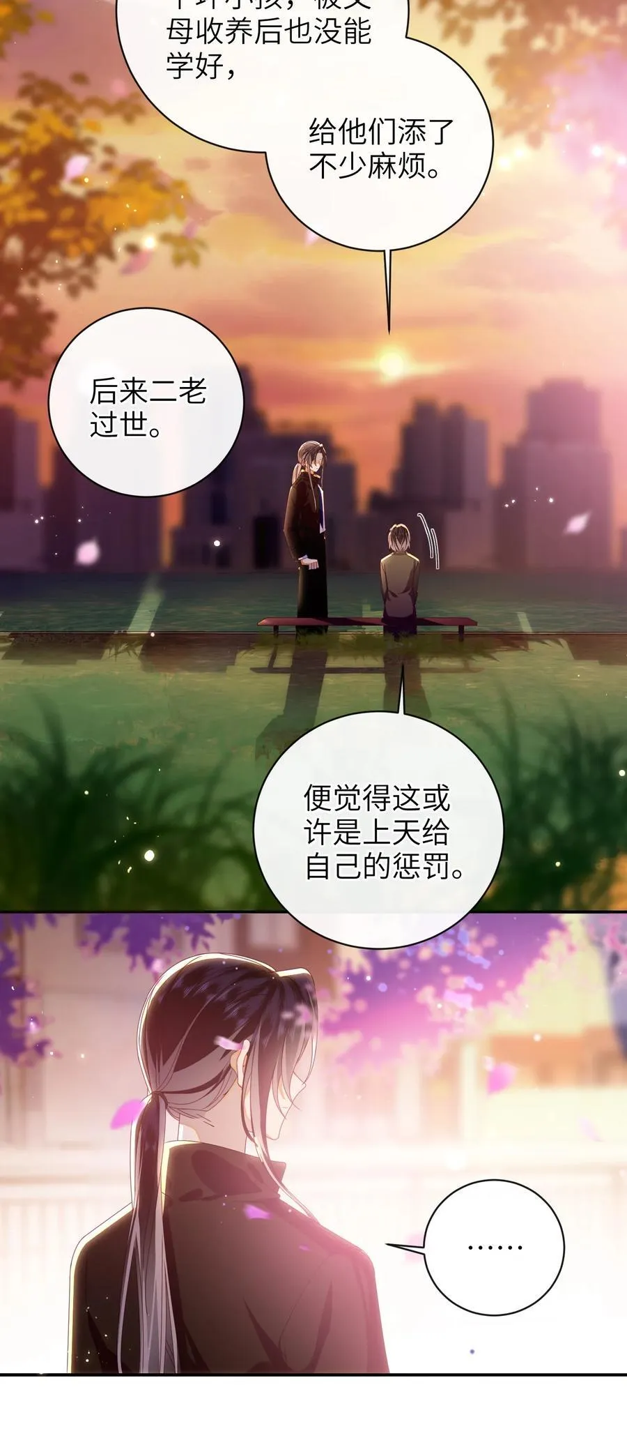 94 可以成为我的家人吗 第8页