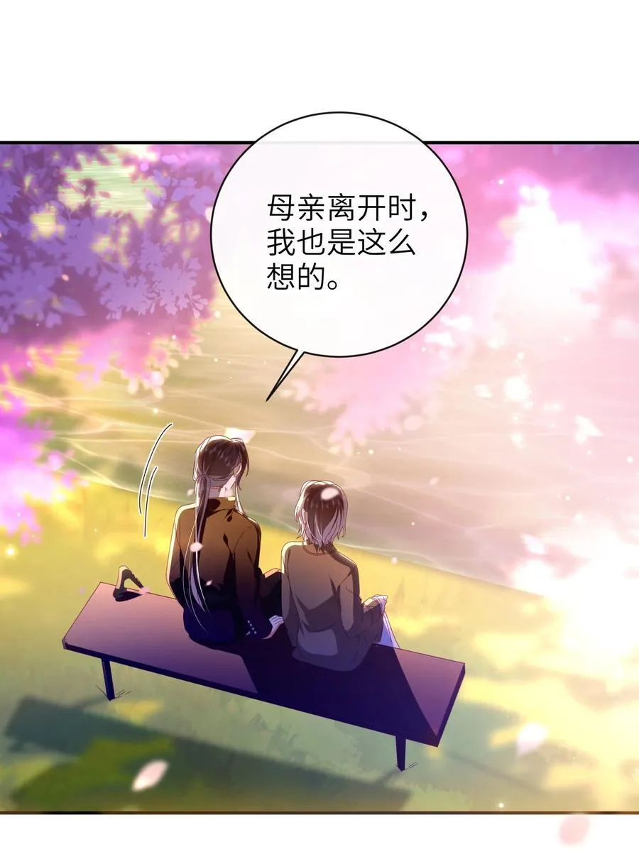 94 可以成为我的家人吗 第9页