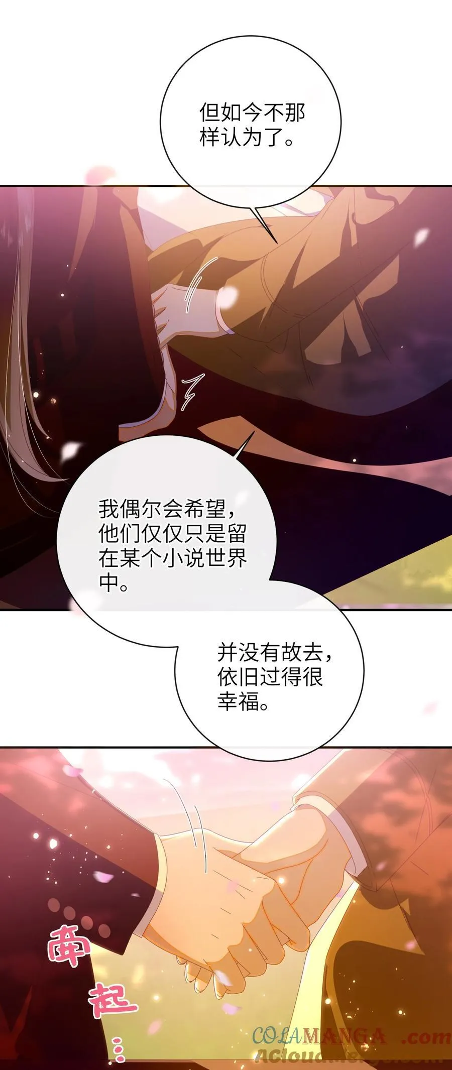 94 可以成为我的家人吗 第10页
