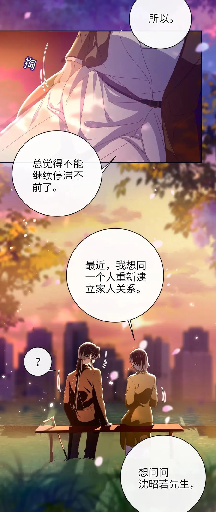 94 可以成为我的家人吗 第12页