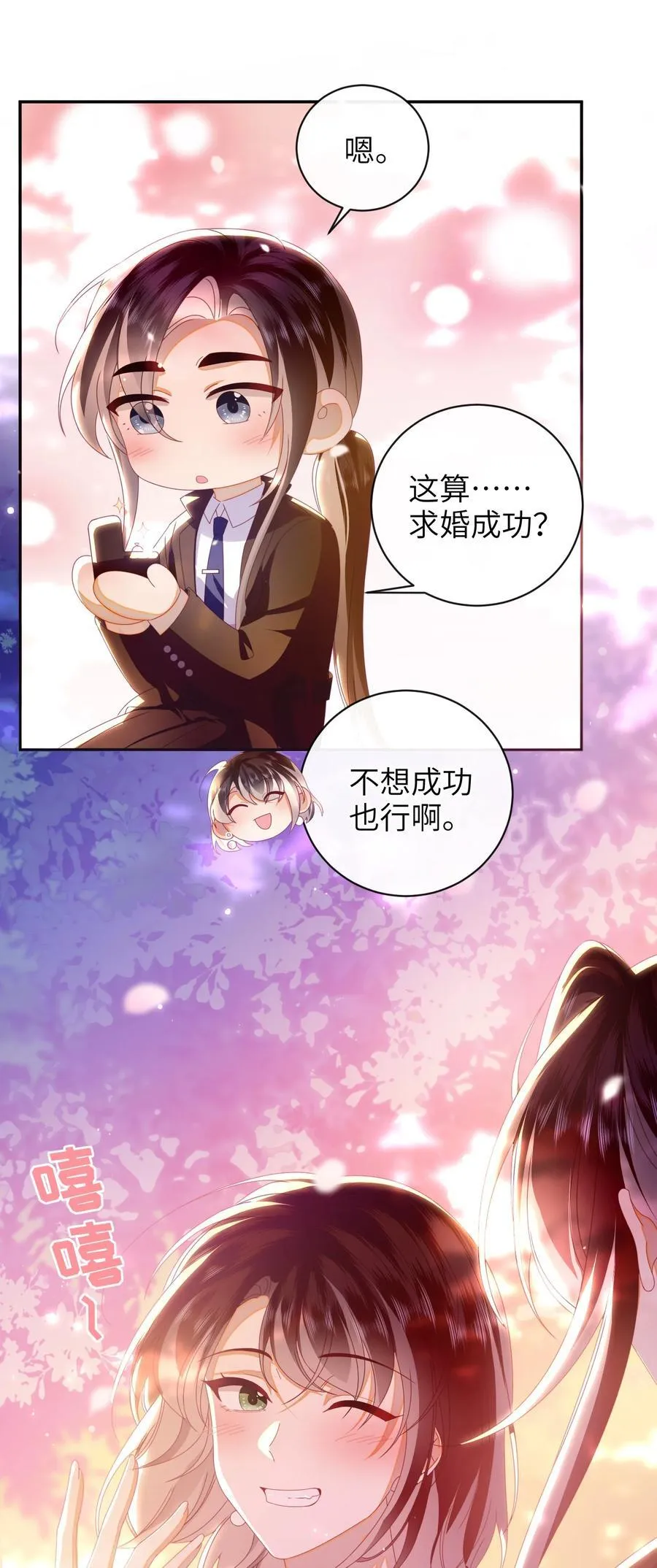 94 可以成为我的家人吗 第17页