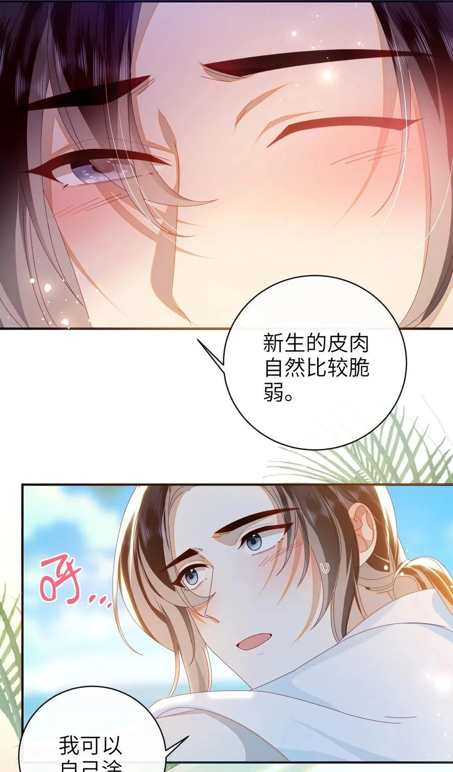 94 可以成为我的家人吗 第26页
