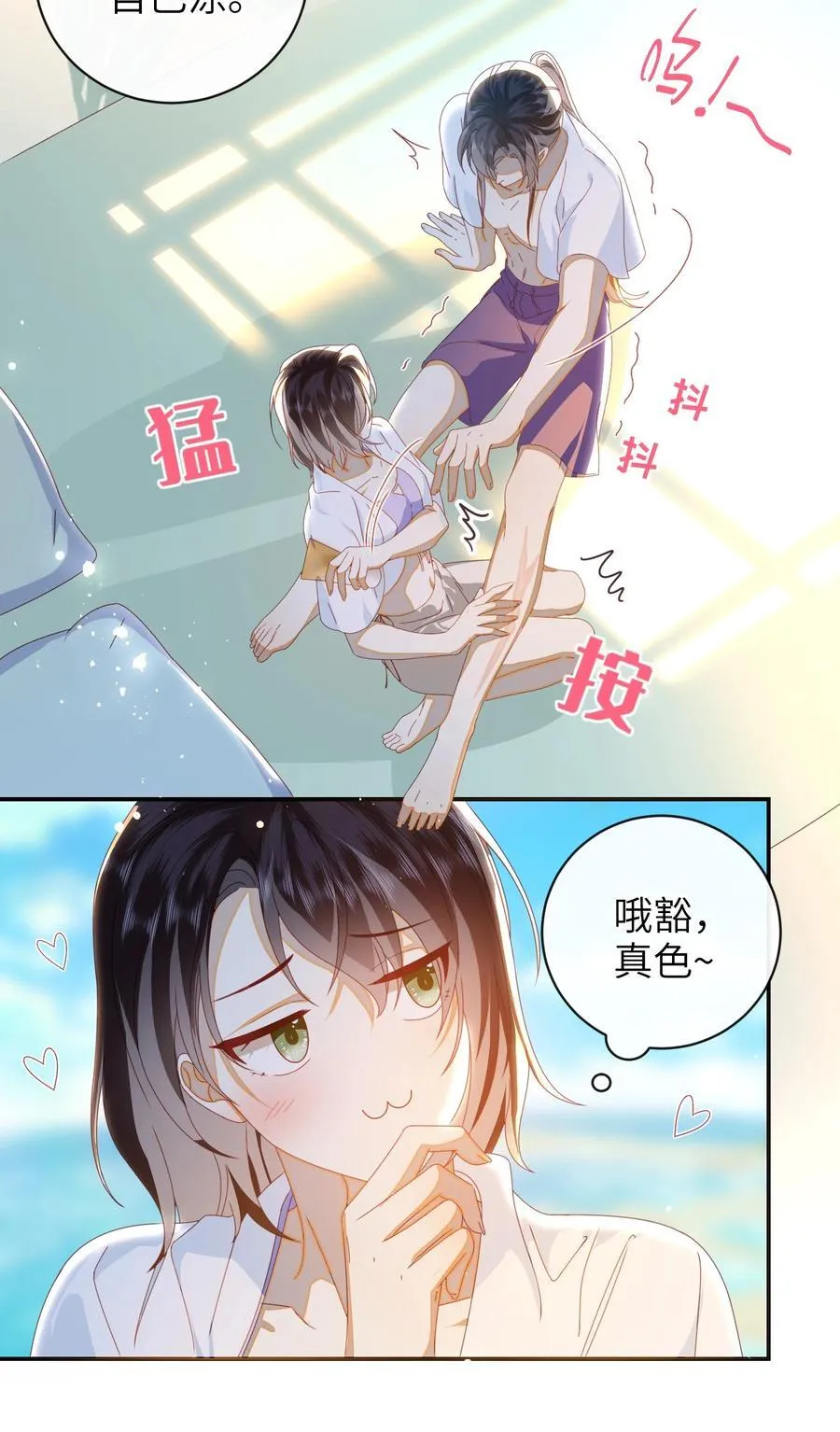 94 可以成为我的家人吗 第27页
