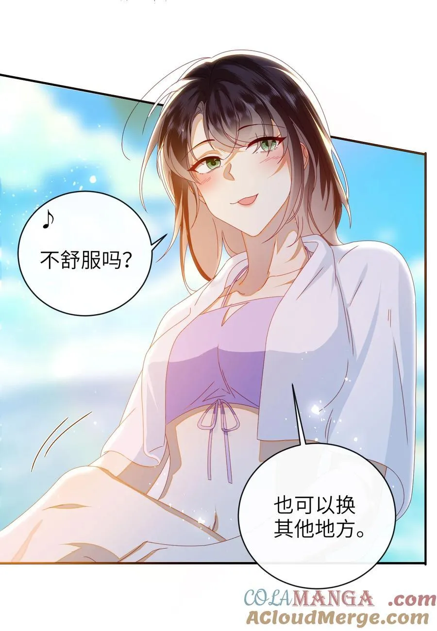 94 可以成为我的家人吗 第31页