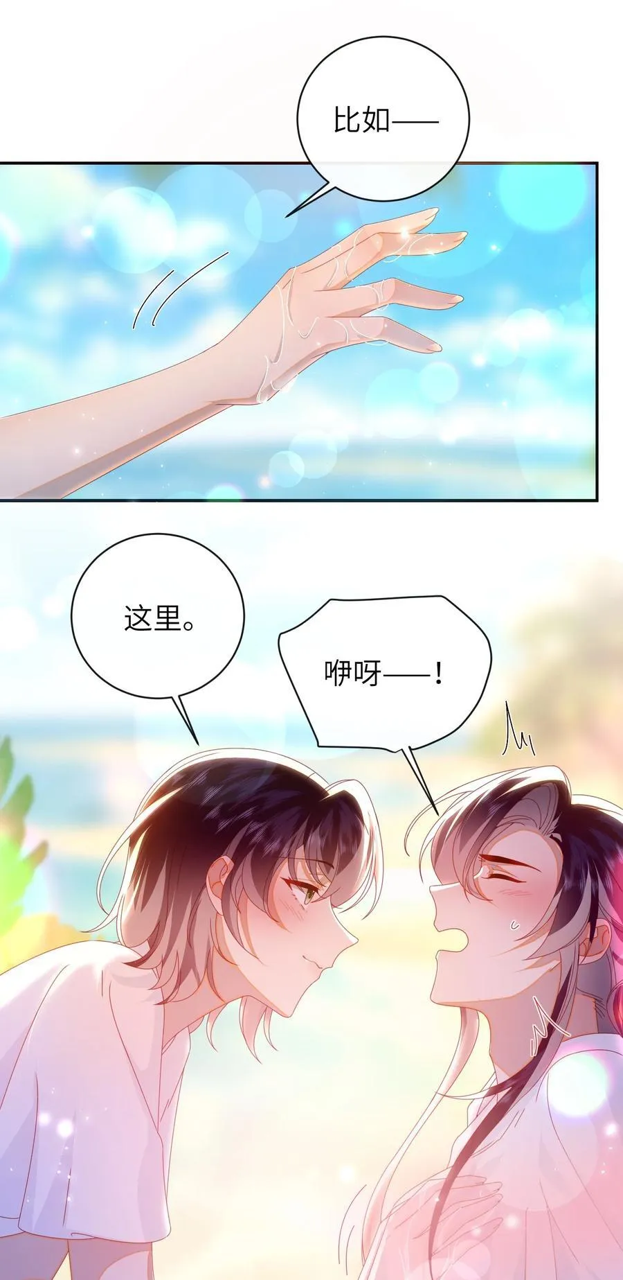 94 可以成为我的家人吗 第32页