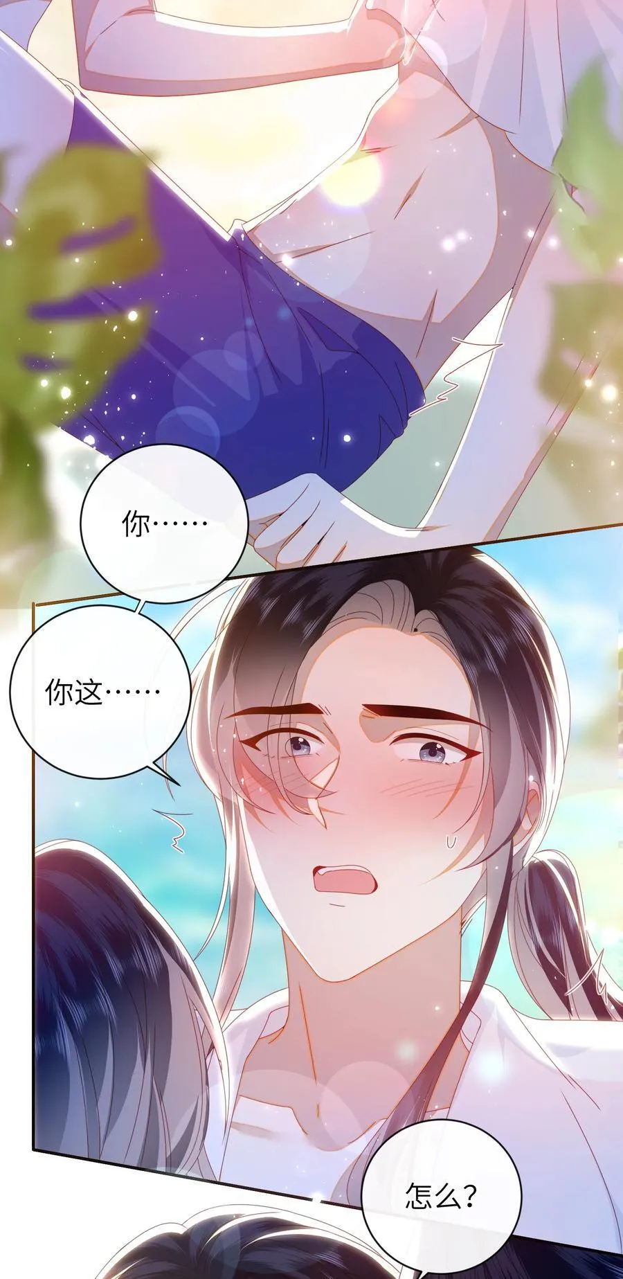94 可以成为我的家人吗 第33页
