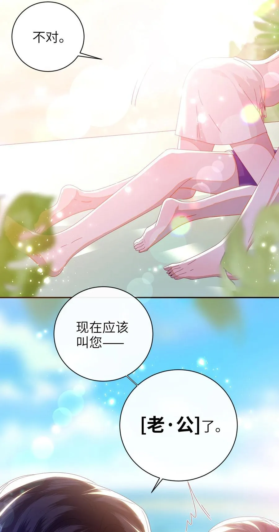 94 可以成为我的家人吗 第35页
