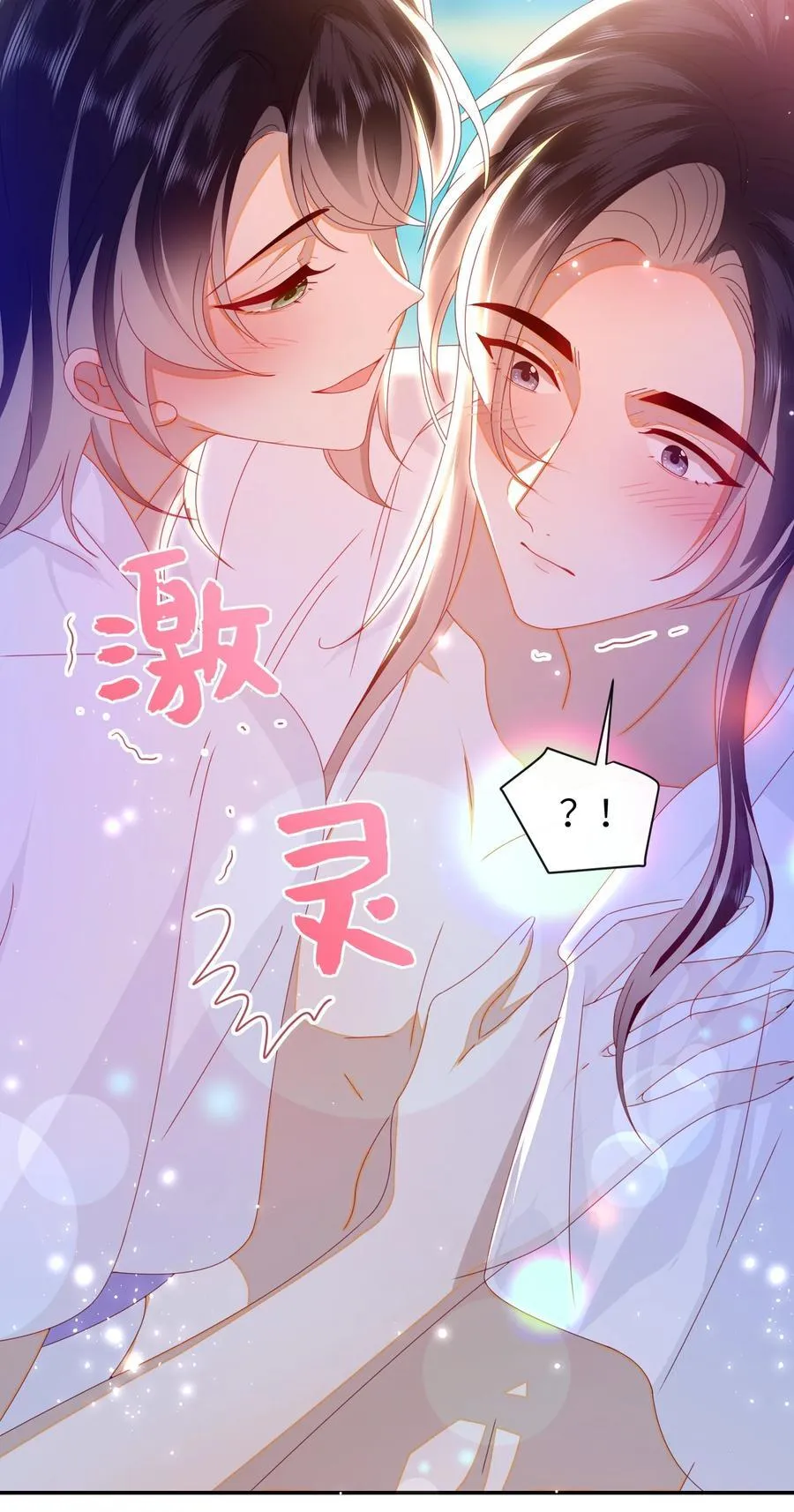 94 可以成为我的家人吗 第36页