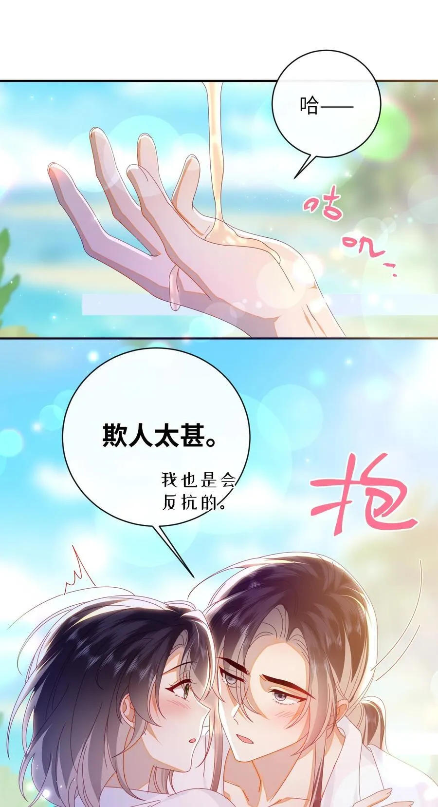 94 可以成为我的家人吗 第39页