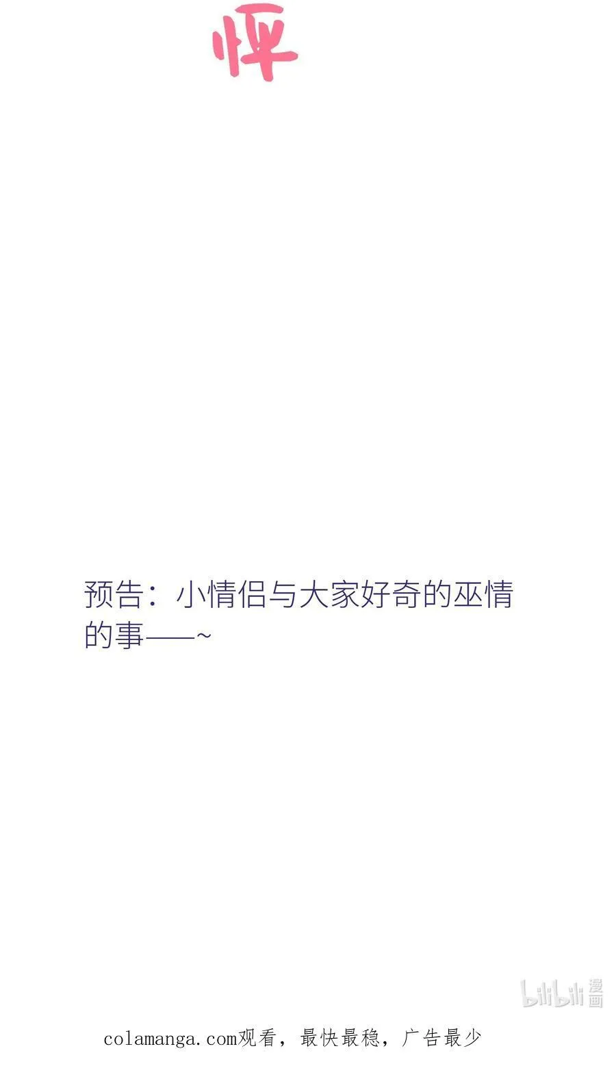 94 可以成为我的家人吗 第45页