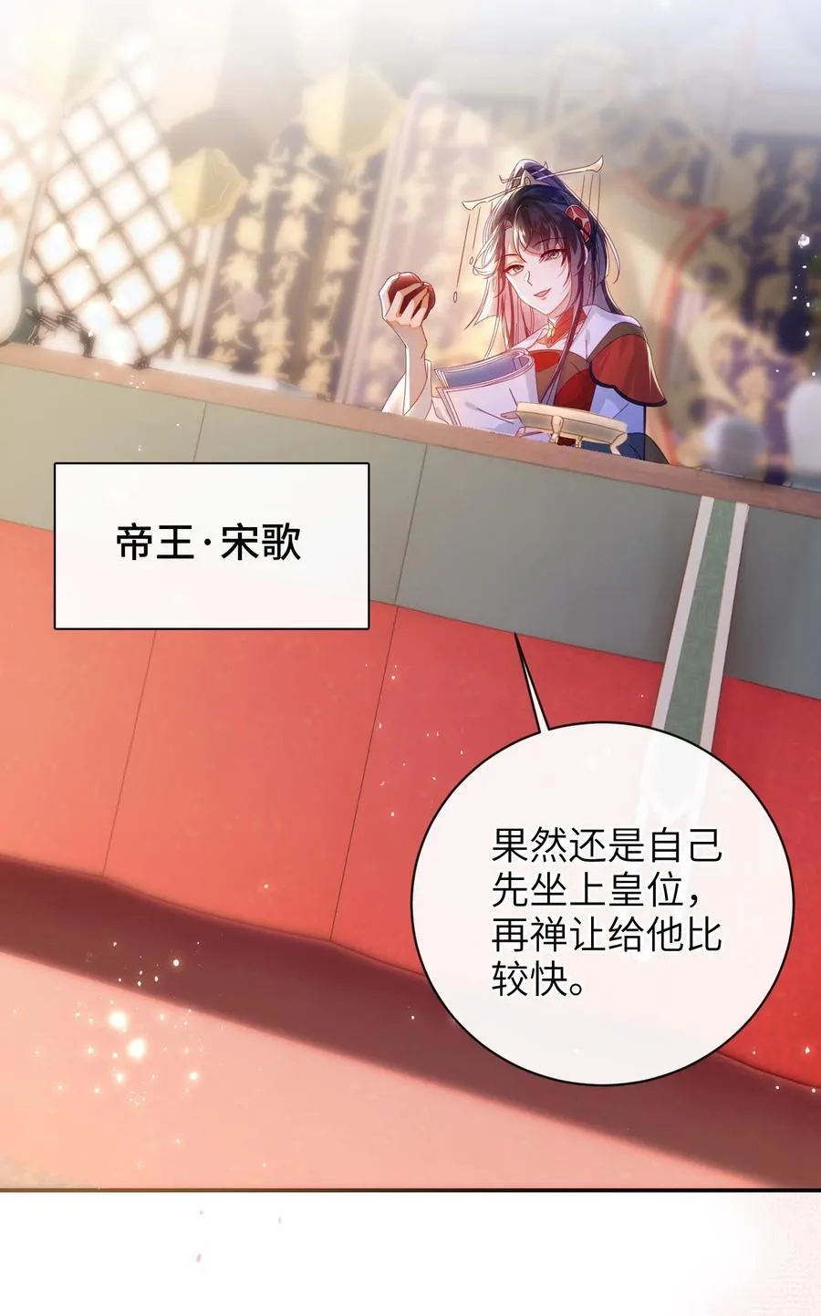96 两个番外 第6页