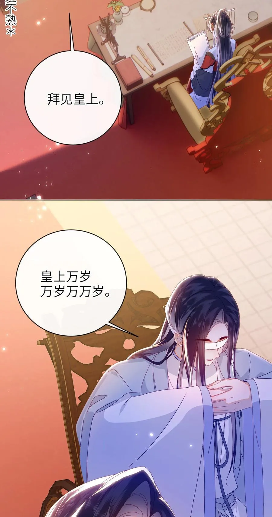 96 两个番外 第9页