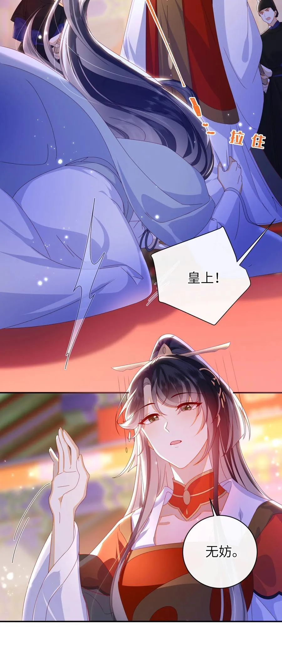 96 两个番外 第15页