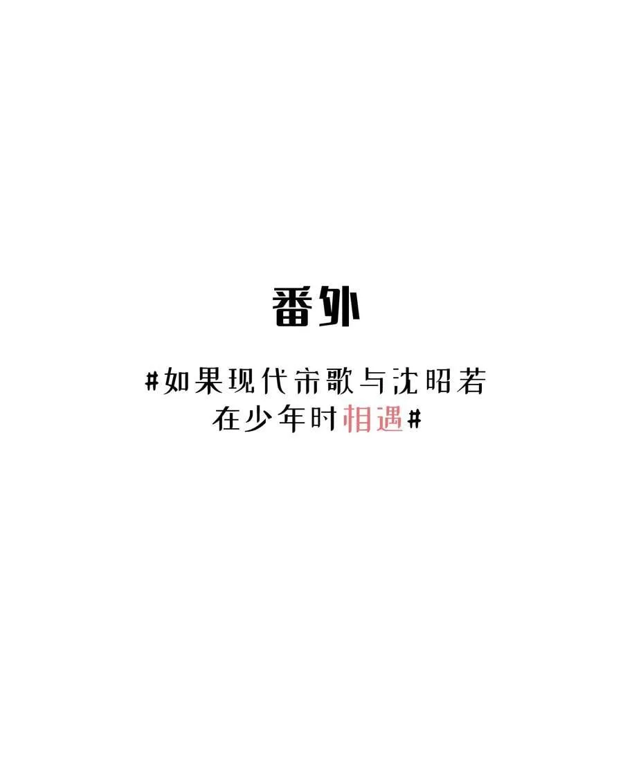 96 两个番外 第21页