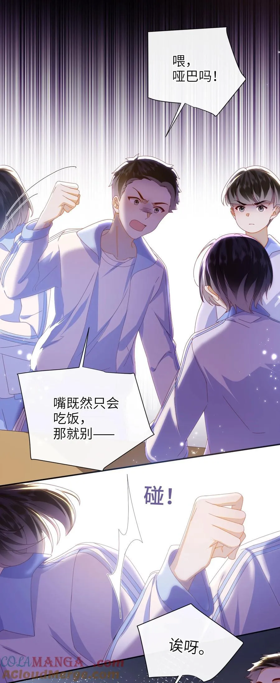 96 两个番外 第25页
