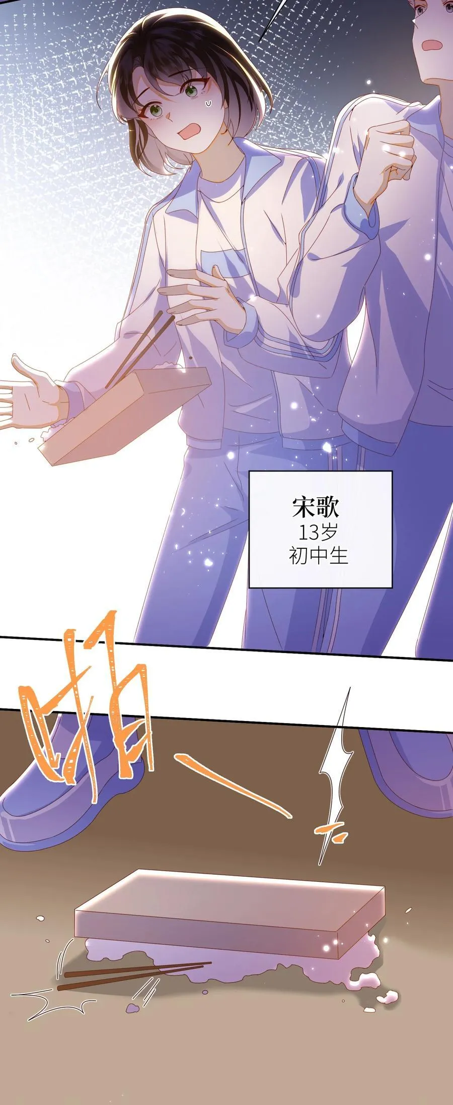 96 两个番外 第26页
