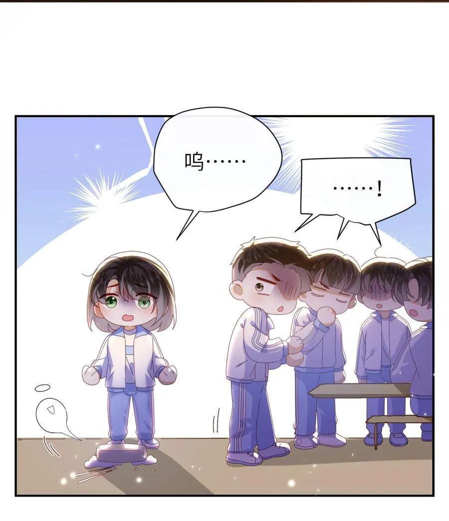 96 两个番外 第27页
