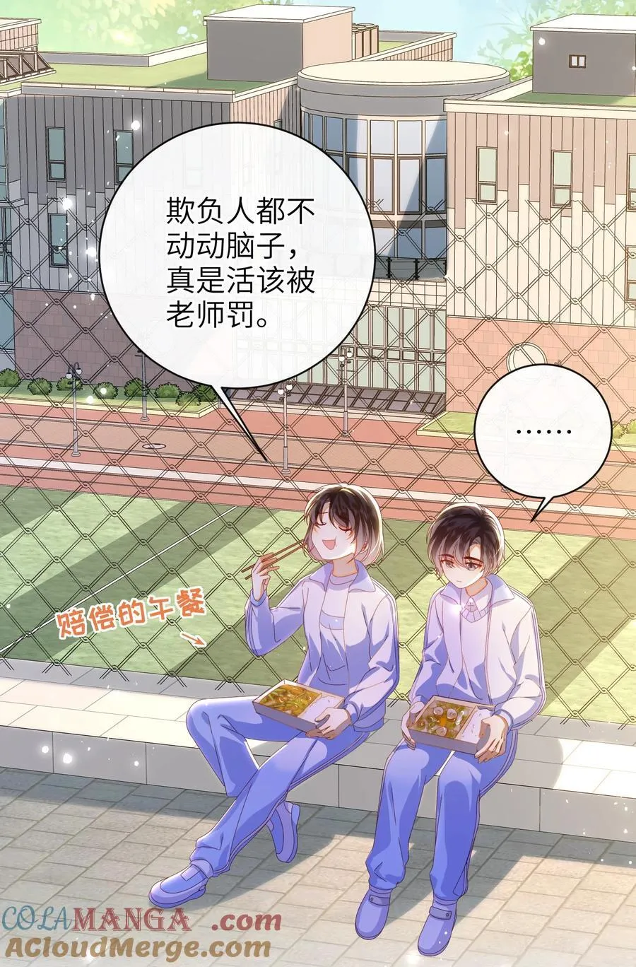 96 两个番外 第31页