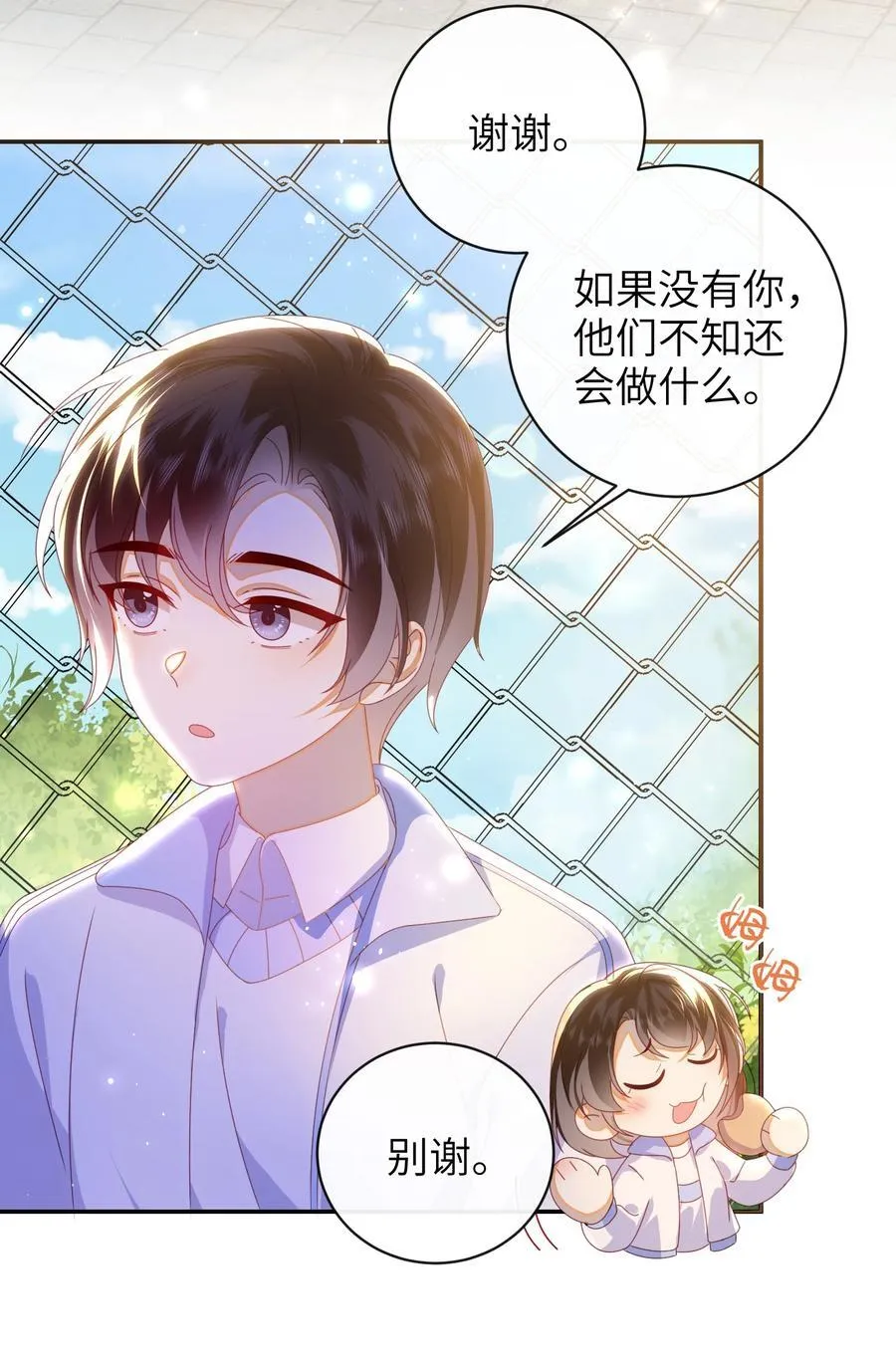 96 两个番外 第32页