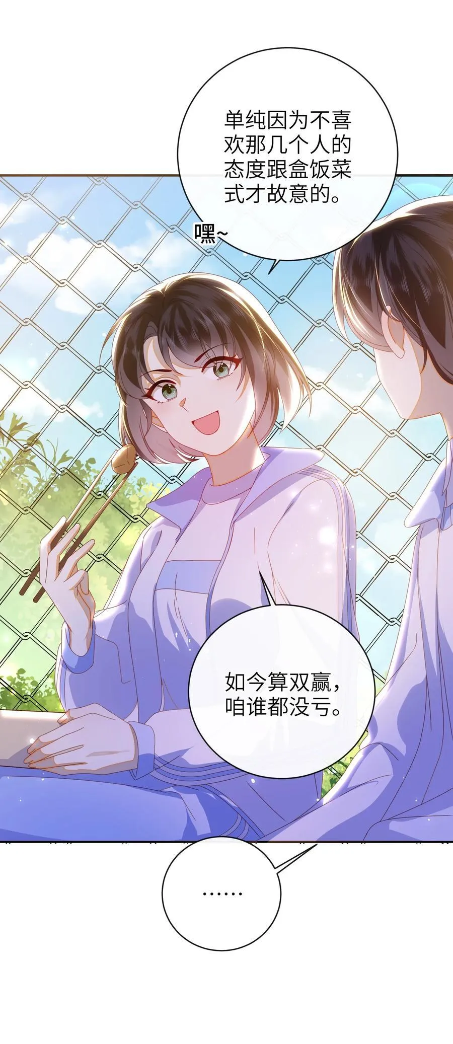 96 两个番外 第33页