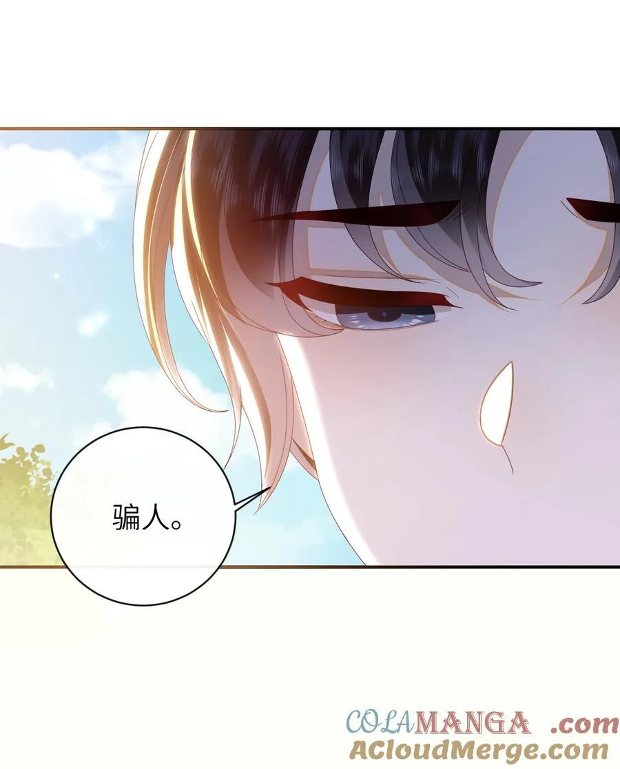 96 两个番外 第34页