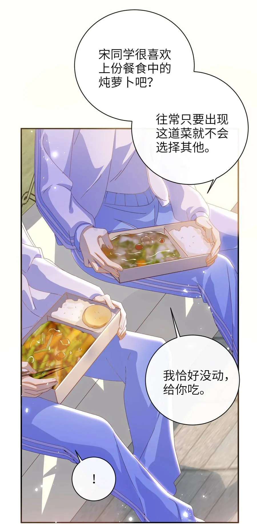 96 两个番外 第35页