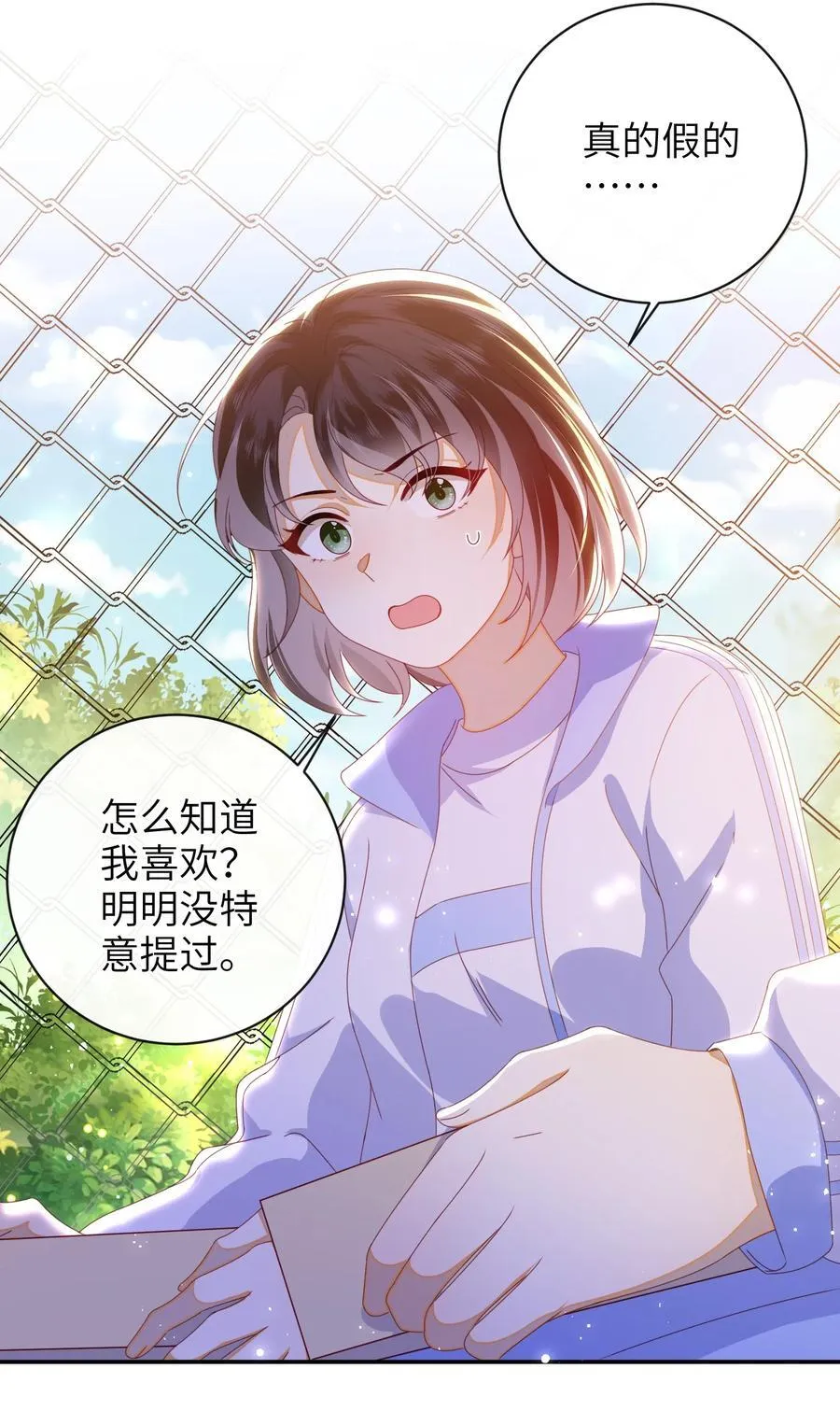 96 两个番外 第36页