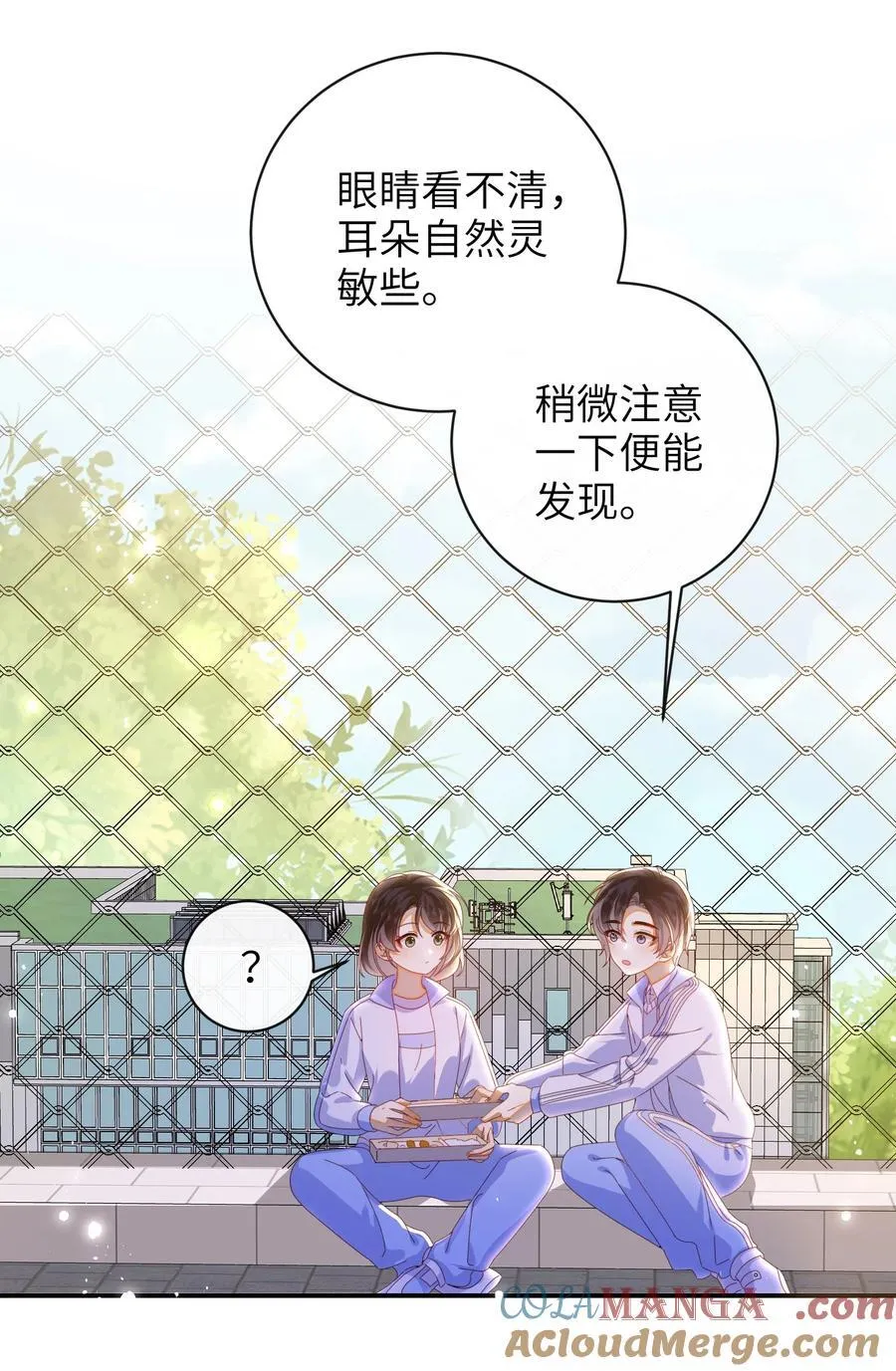 96 两个番外 第37页