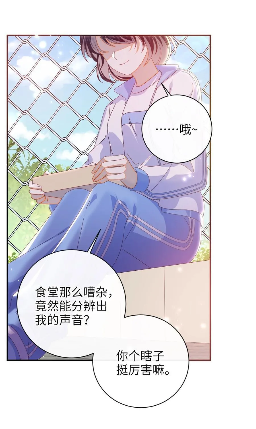 96 两个番外 第38页