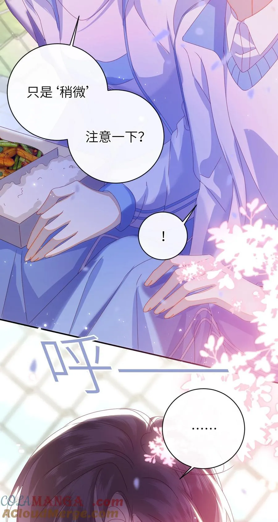 96 两个番外 第40页