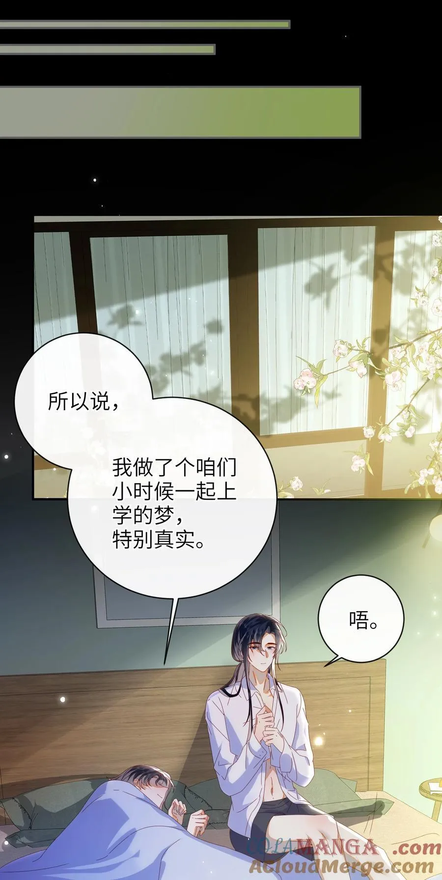 96 两个番外 第43页