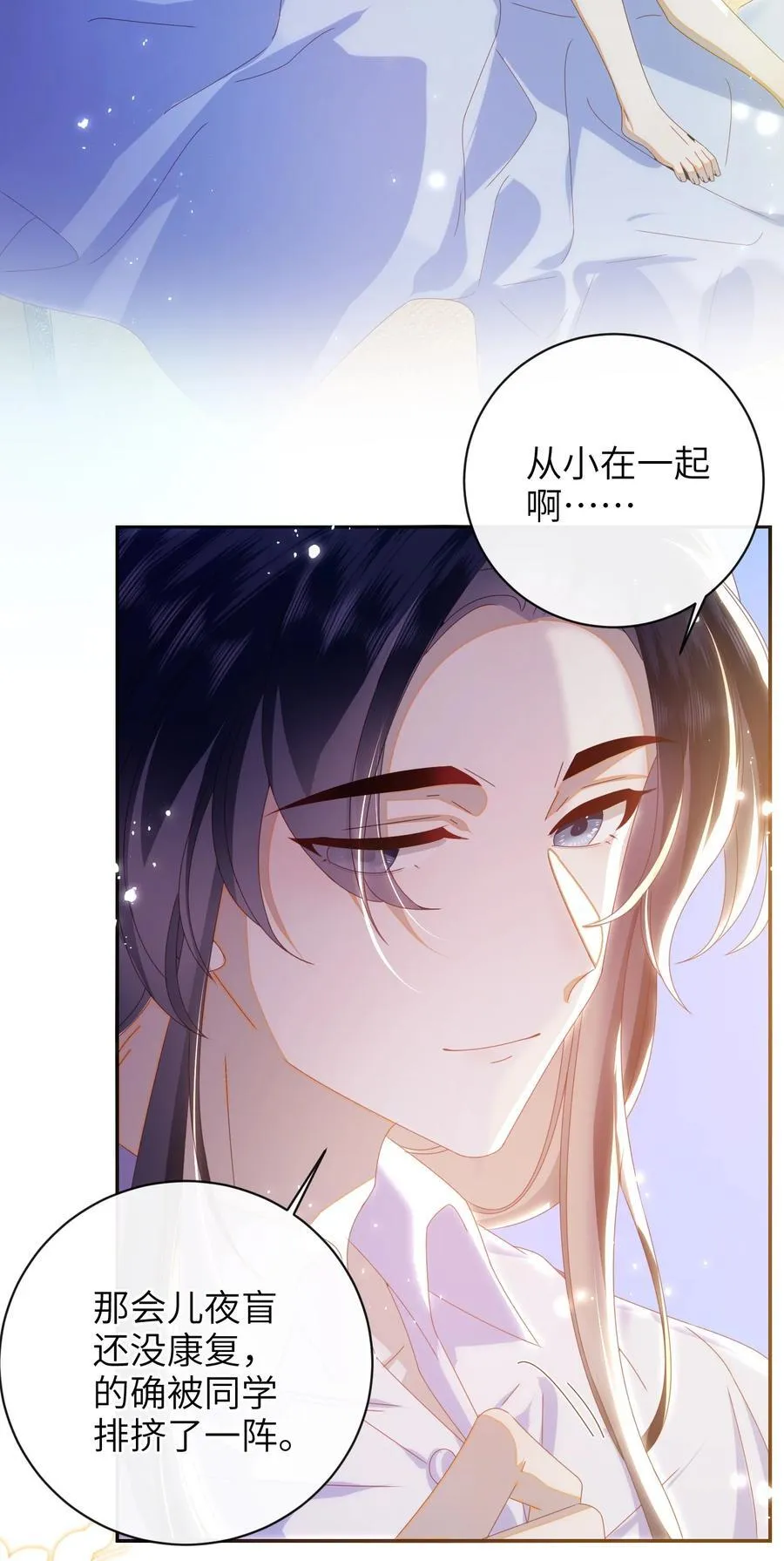 96 两个番外 第44页