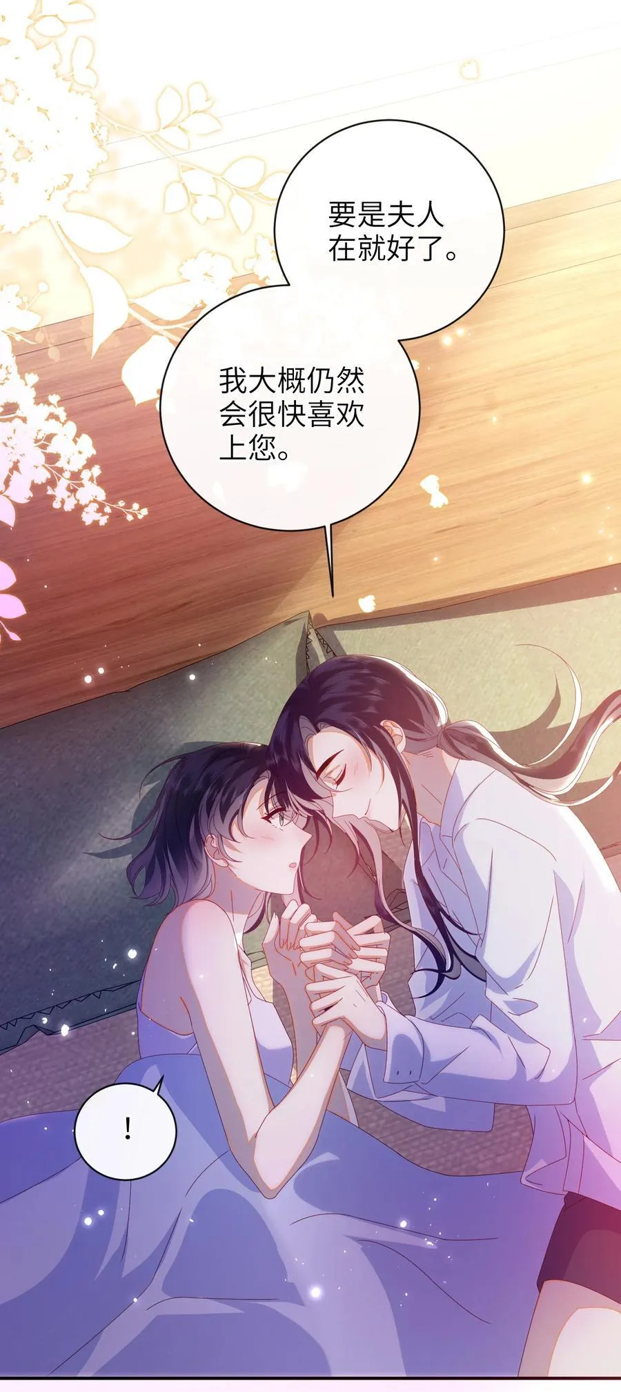 96 两个番外 第45页