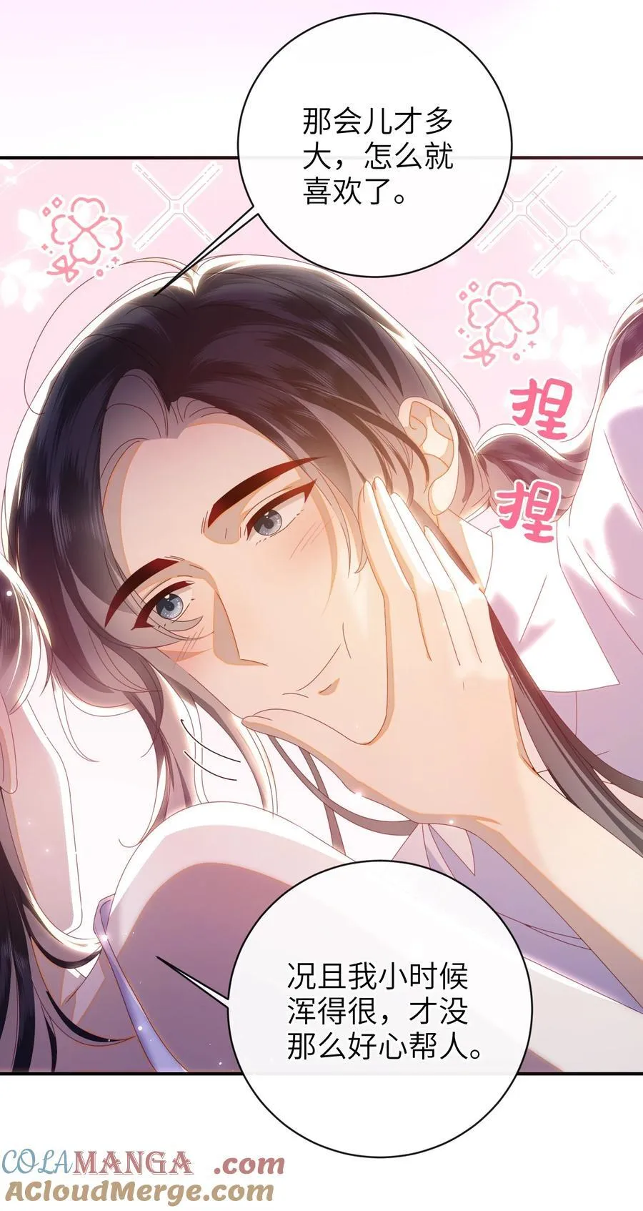 96 两个番外 第46页