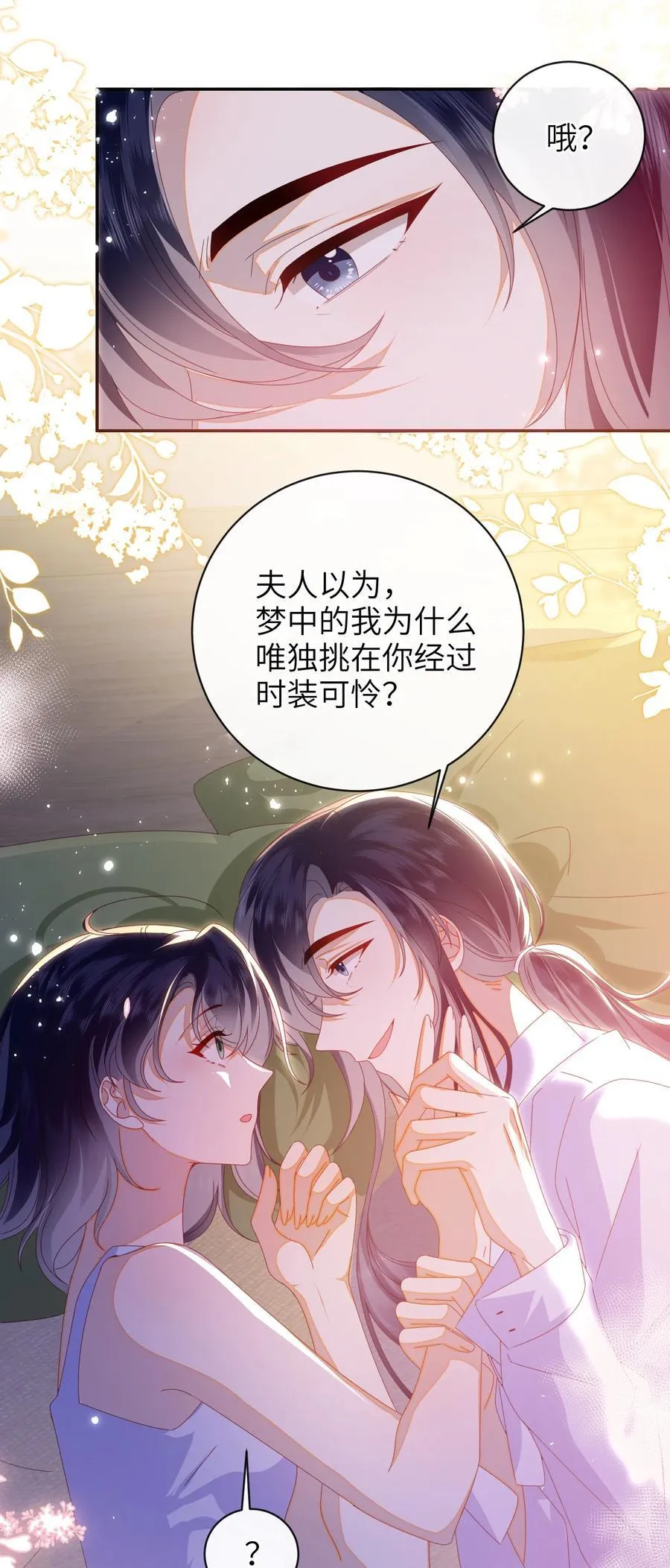 96 两个番外 第47页