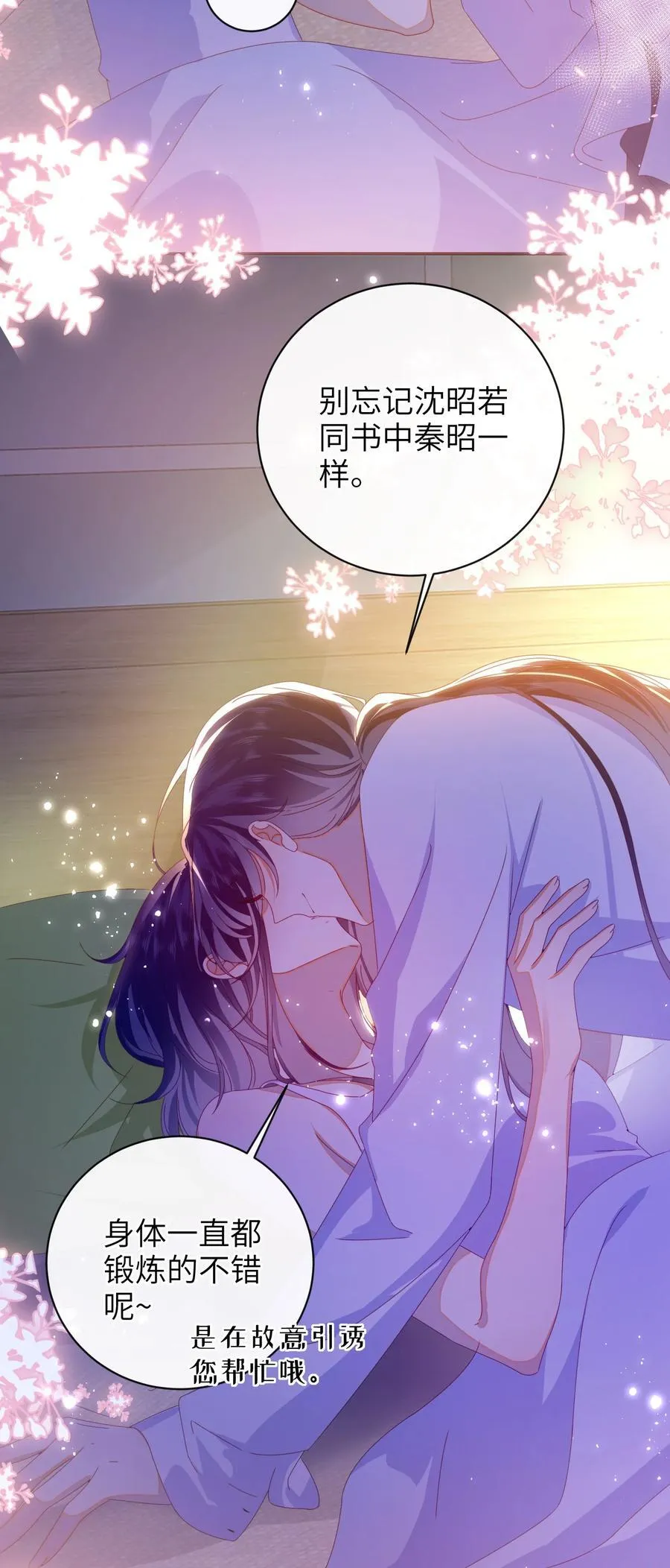 96 两个番外 第48页