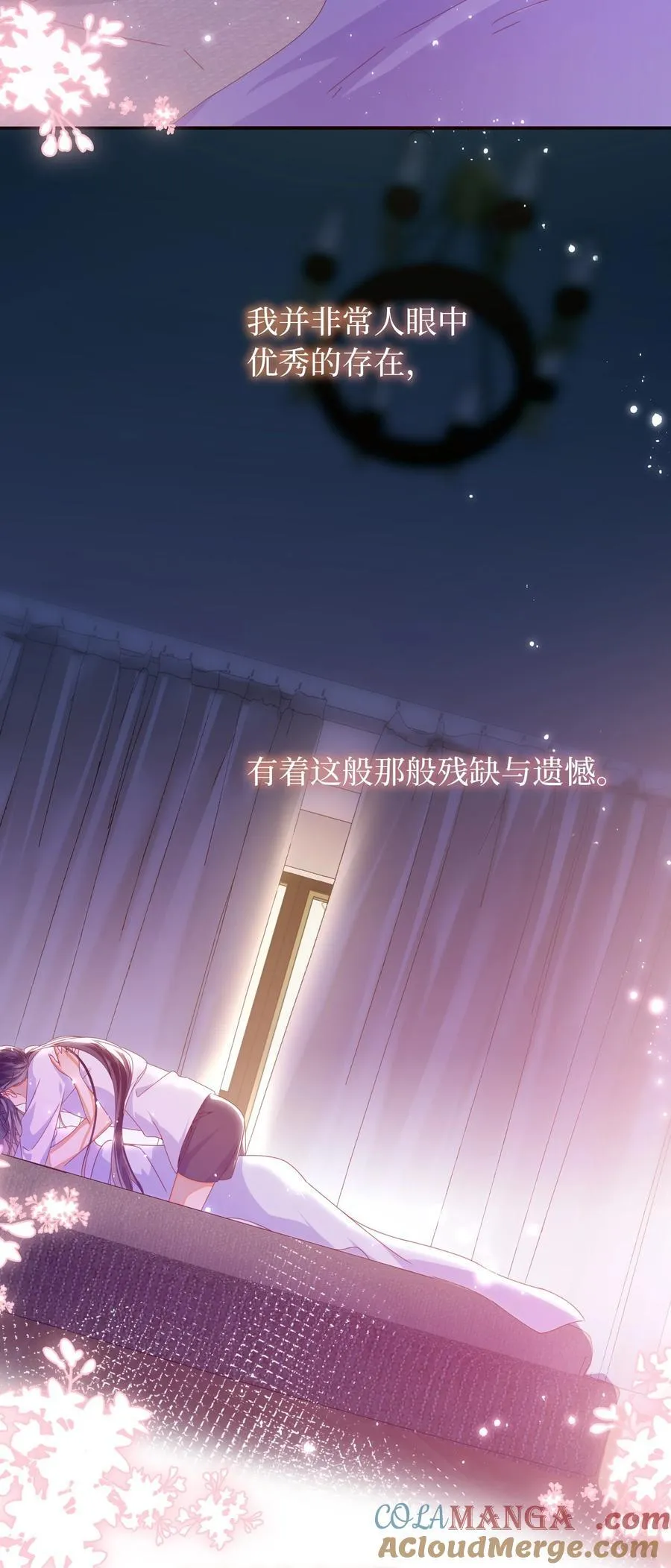 96 两个番外 第49页