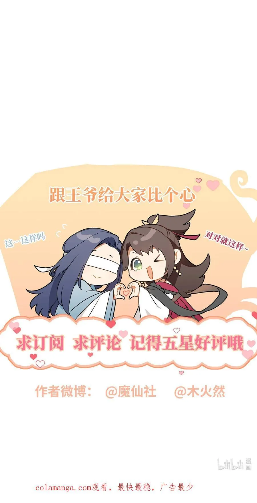 96 两个番外 第53页