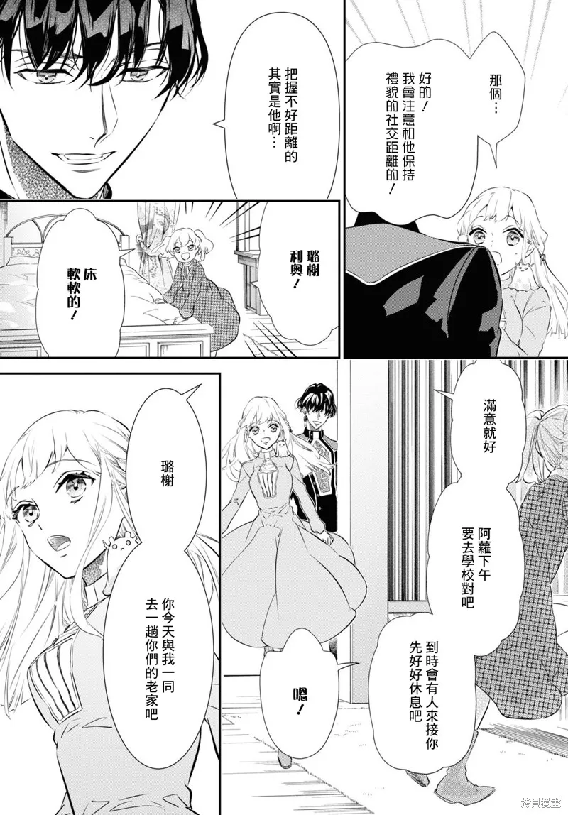 第13话 第6页