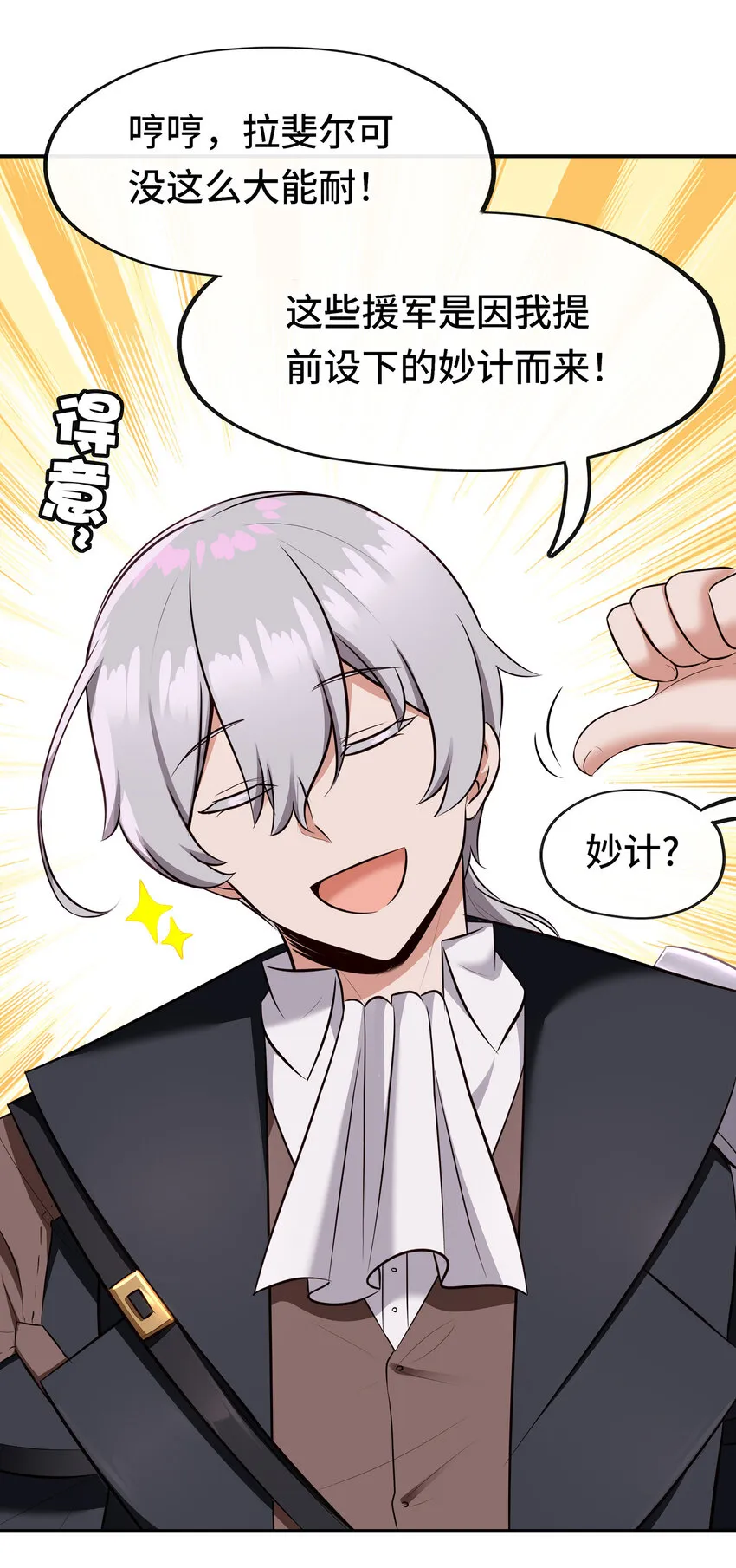 025 姜太公钓鱼 第4页