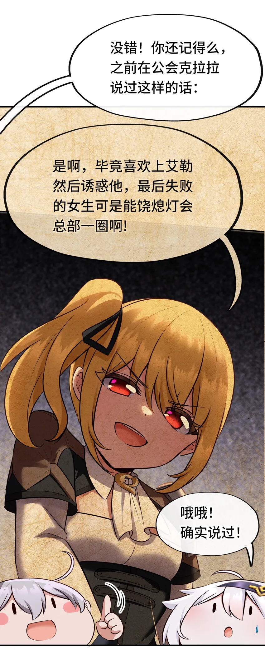 025 姜太公钓鱼 第5页