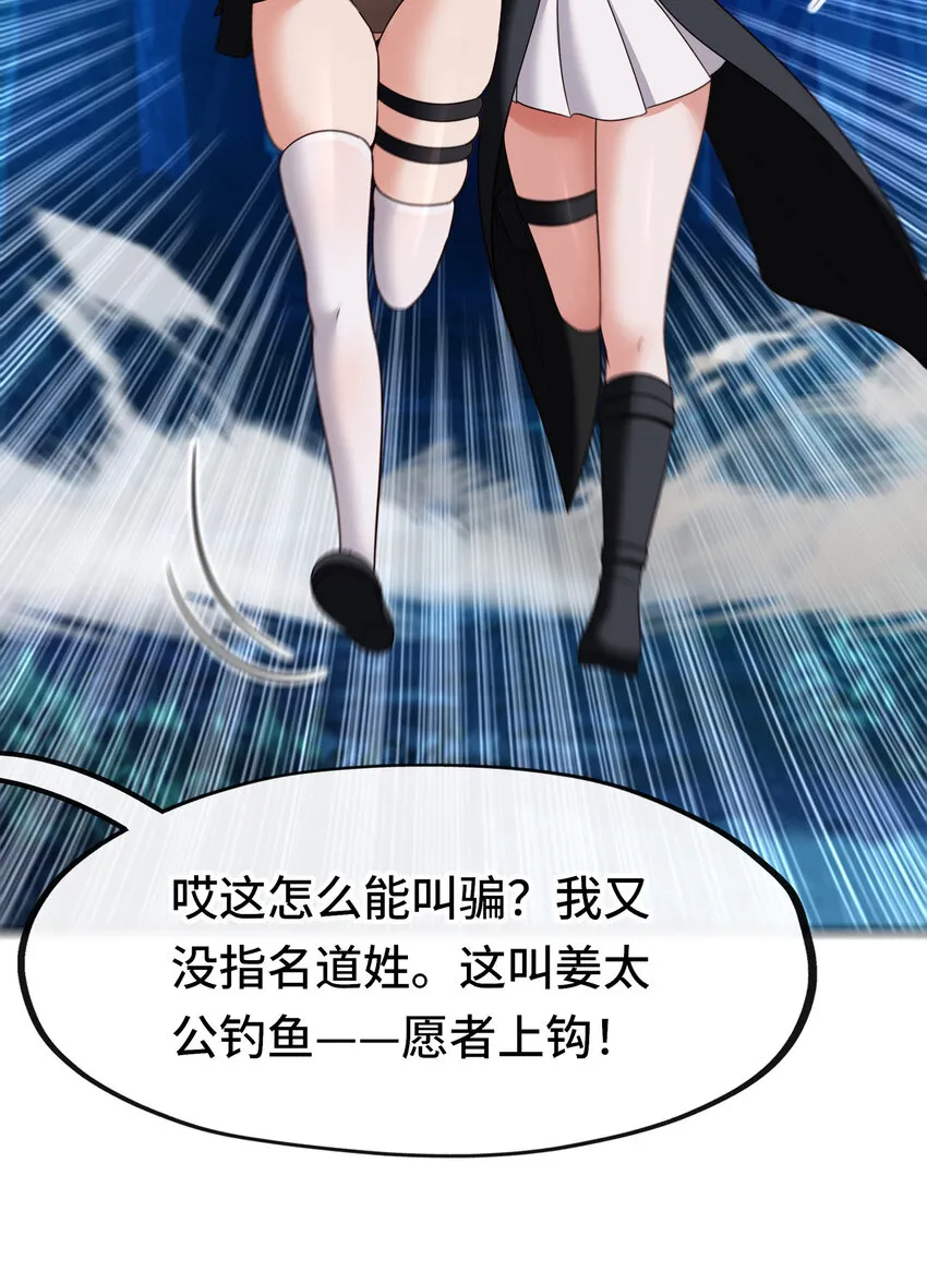 025 姜太公钓鱼 第10页