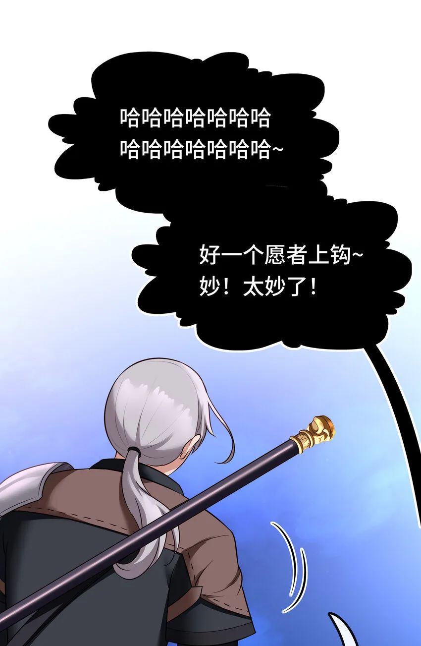025 姜太公钓鱼 第11页