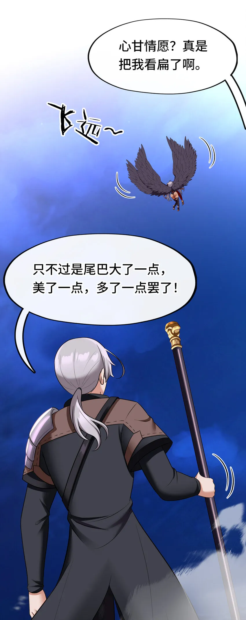 025 姜太公钓鱼 第21页