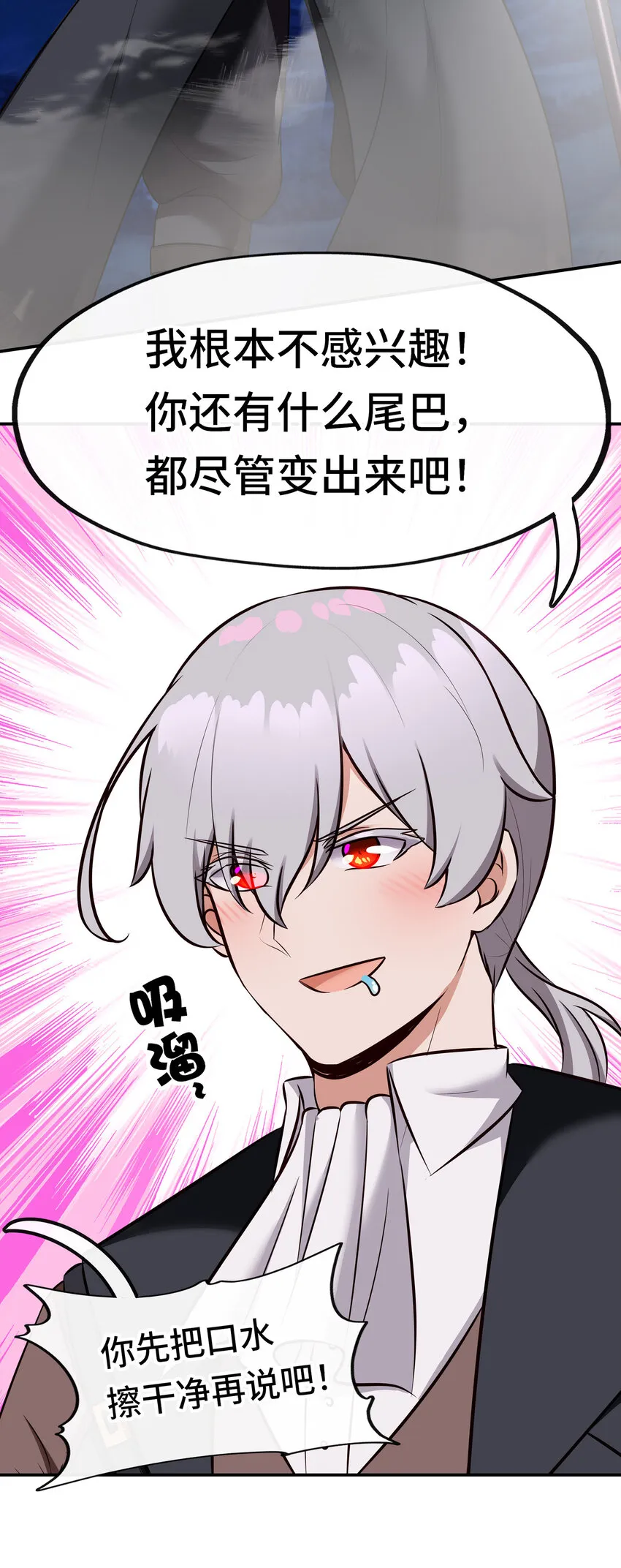 025 姜太公钓鱼 第22页