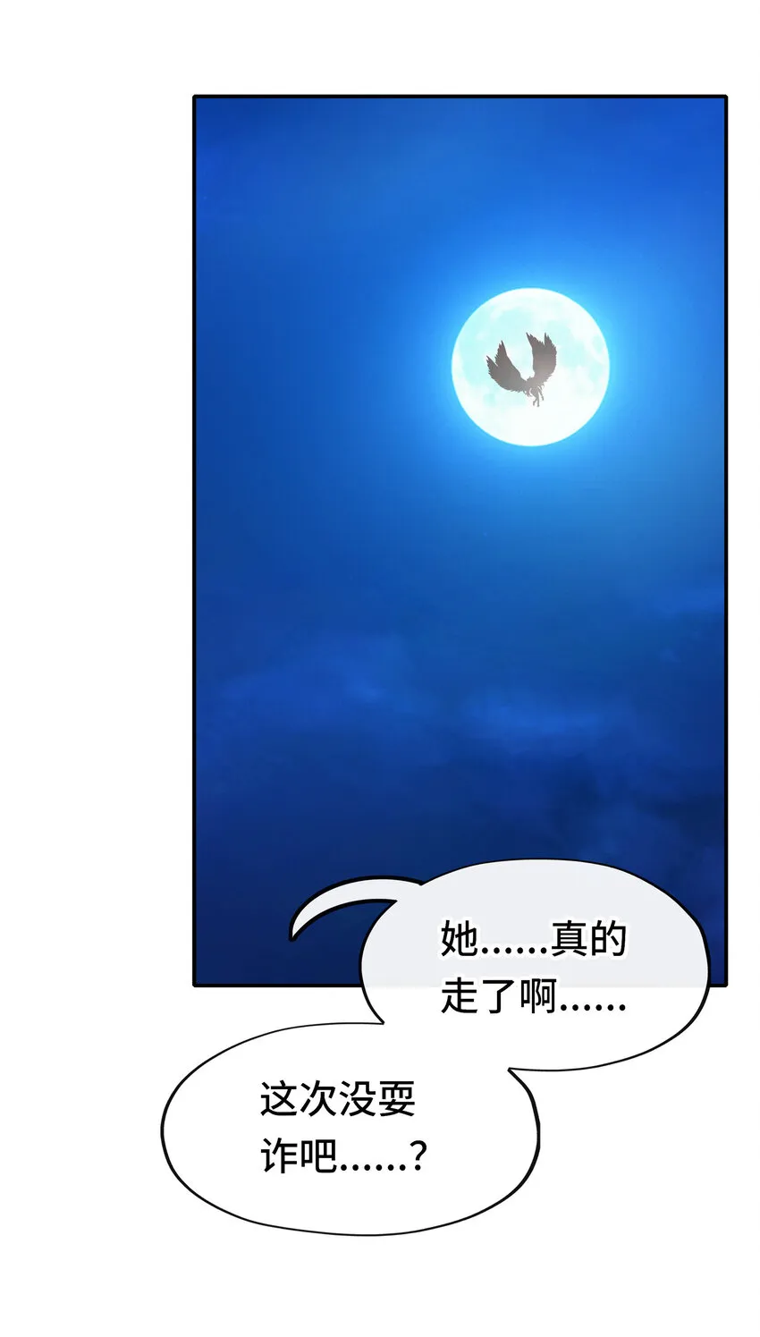 025 姜太公钓鱼 第23页
