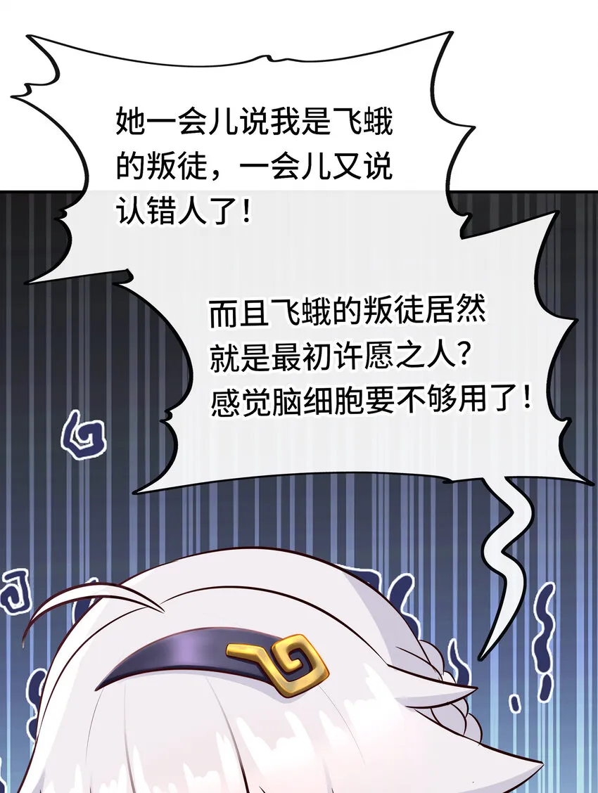025 姜太公钓鱼 第26页