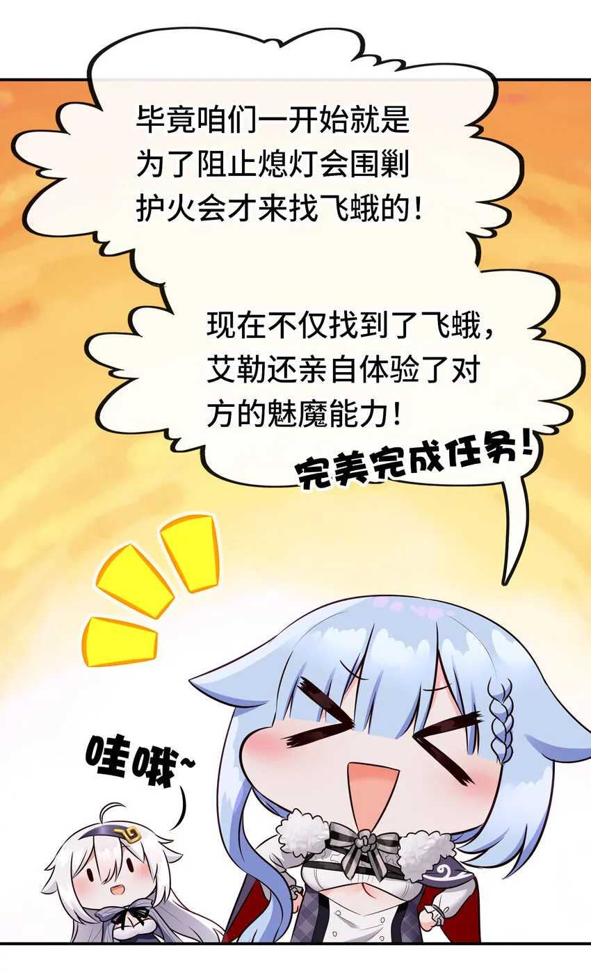 025 姜太公钓鱼 第33页