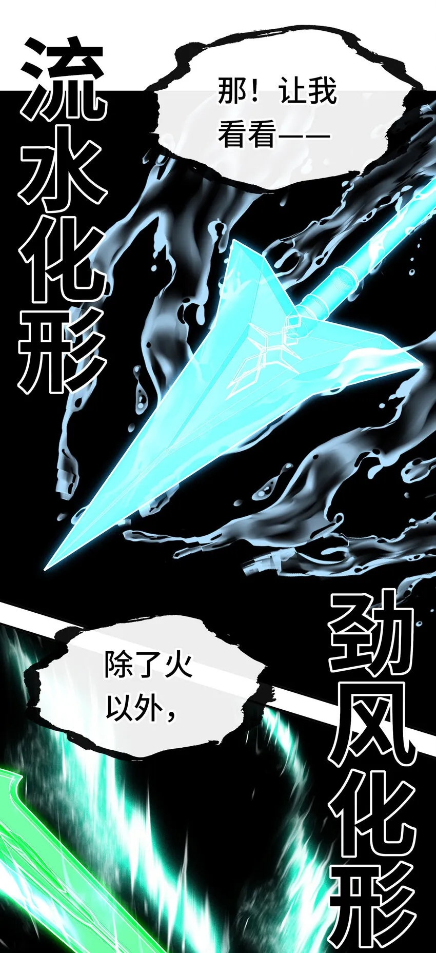 025 姜太公钓鱼 第80页