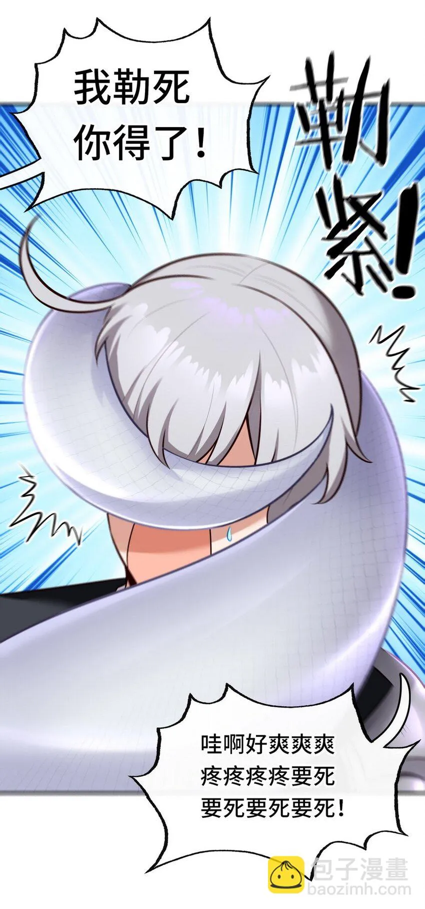 024 这谁能顶得住 第29页